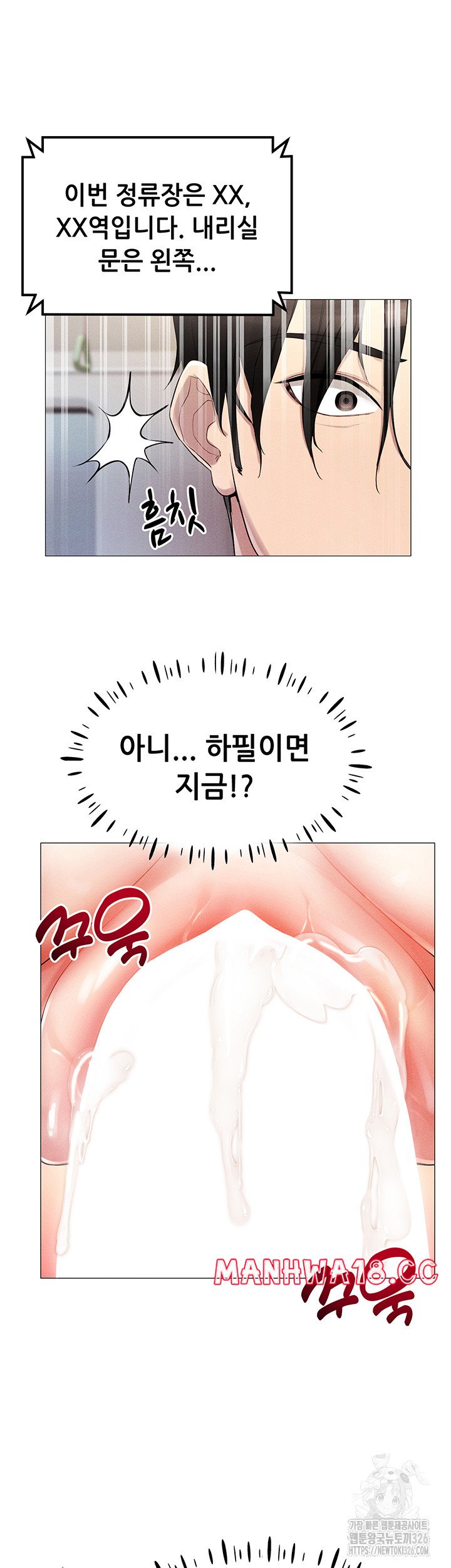 Using Eroge Abilities In Real Life Raw Chapter 2 Page 42