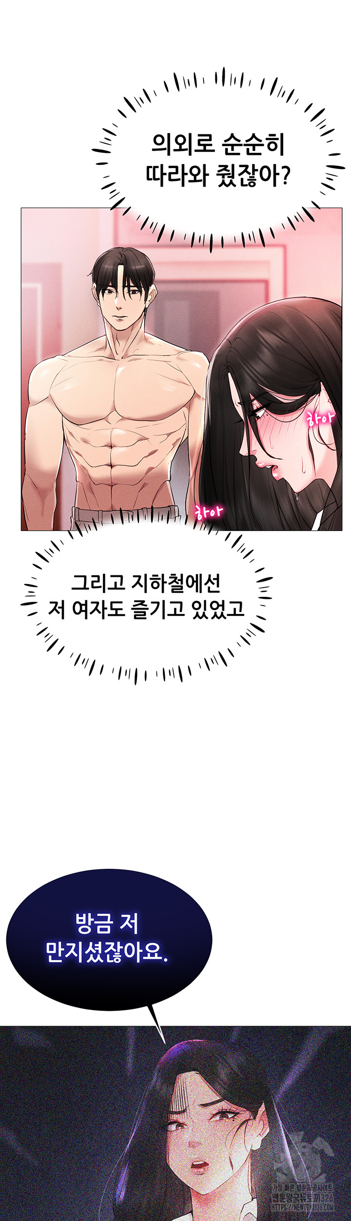 Using Eroge Abilities In Real Life Raw Chapter 2 Page 54