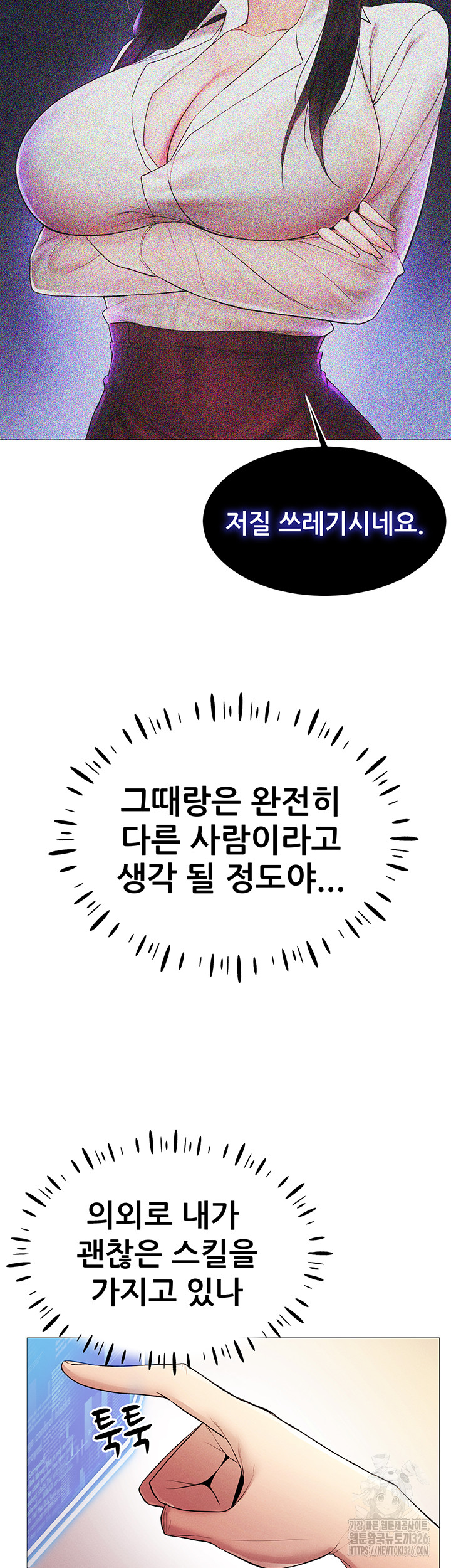 Using Eroge Abilities In Real Life Raw Chapter 2 Page 55