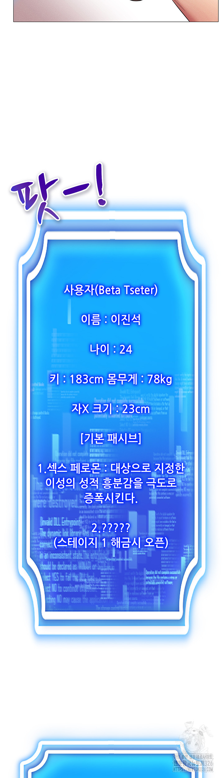 Using Eroge Abilities In Real Life Raw Chapter 2 Page 56