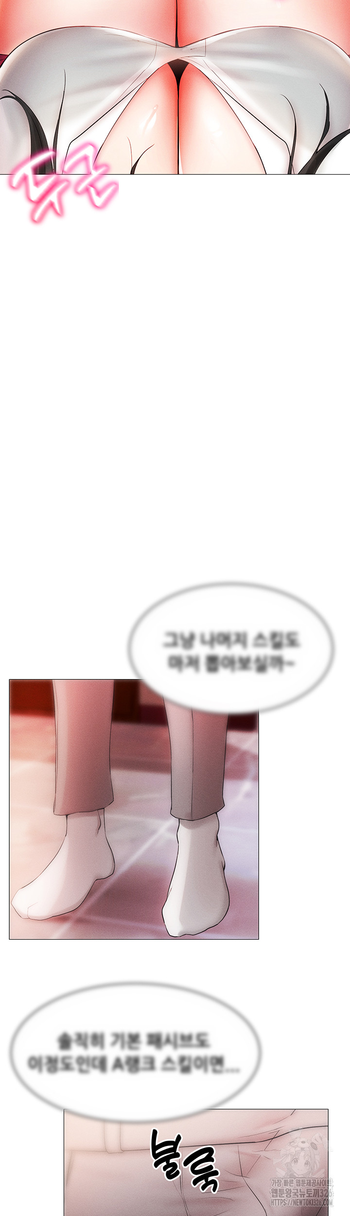 Using Eroge Abilities In Real Life Raw Chapter 2 Page 60