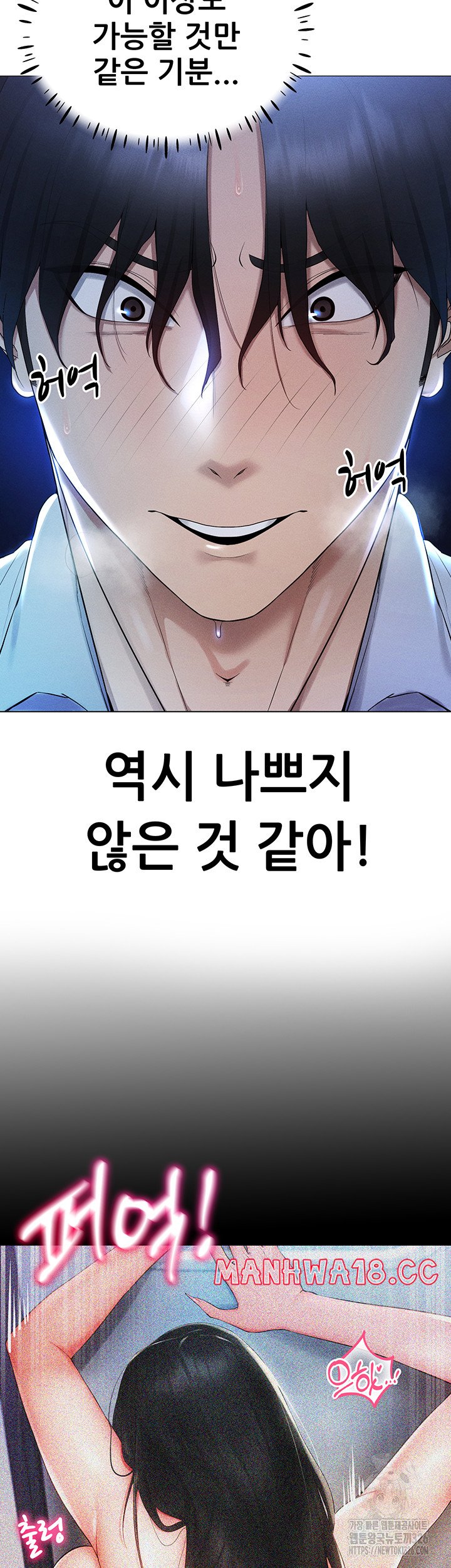 Using Eroge Abilities In Real Life Raw Chapter 2 Page 8