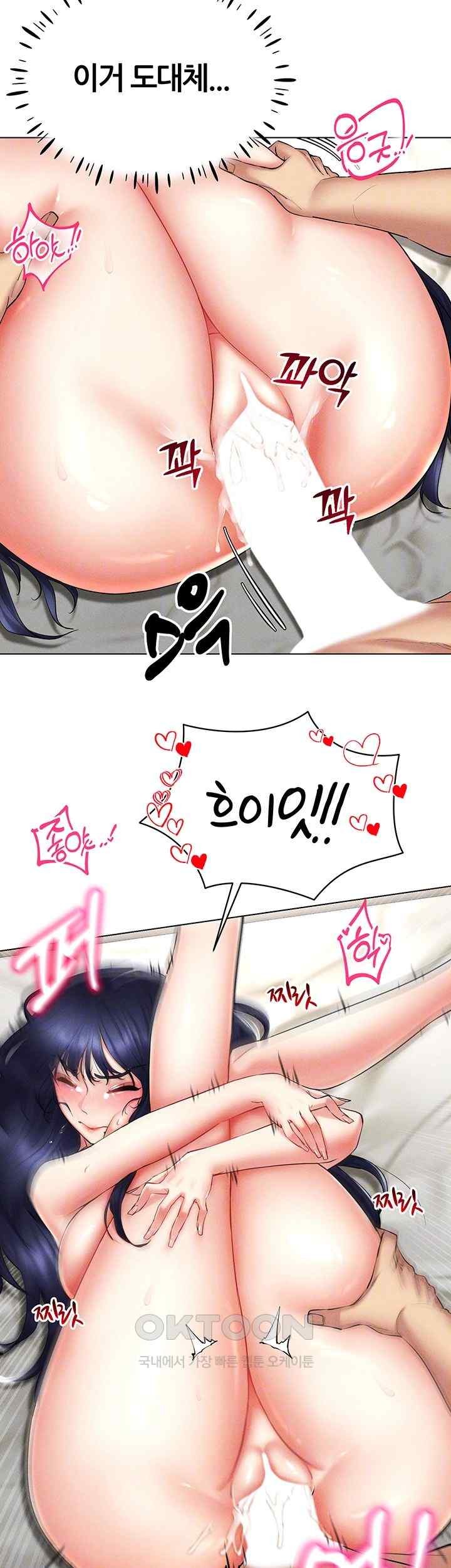Using Eroge Abilities In Real Life Raw Chapter 20 Page 12