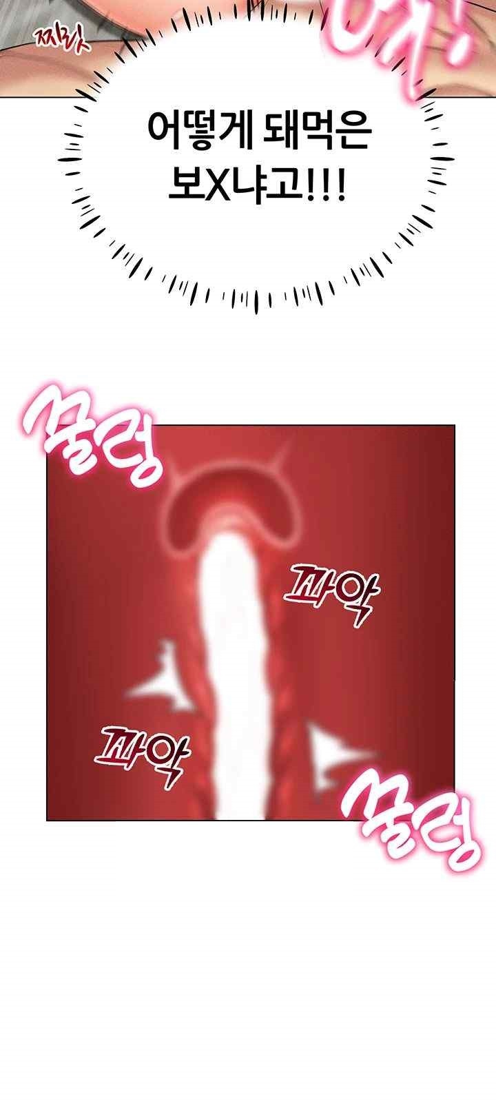 Using Eroge Abilities In Real Life Raw Chapter 20 Page 13