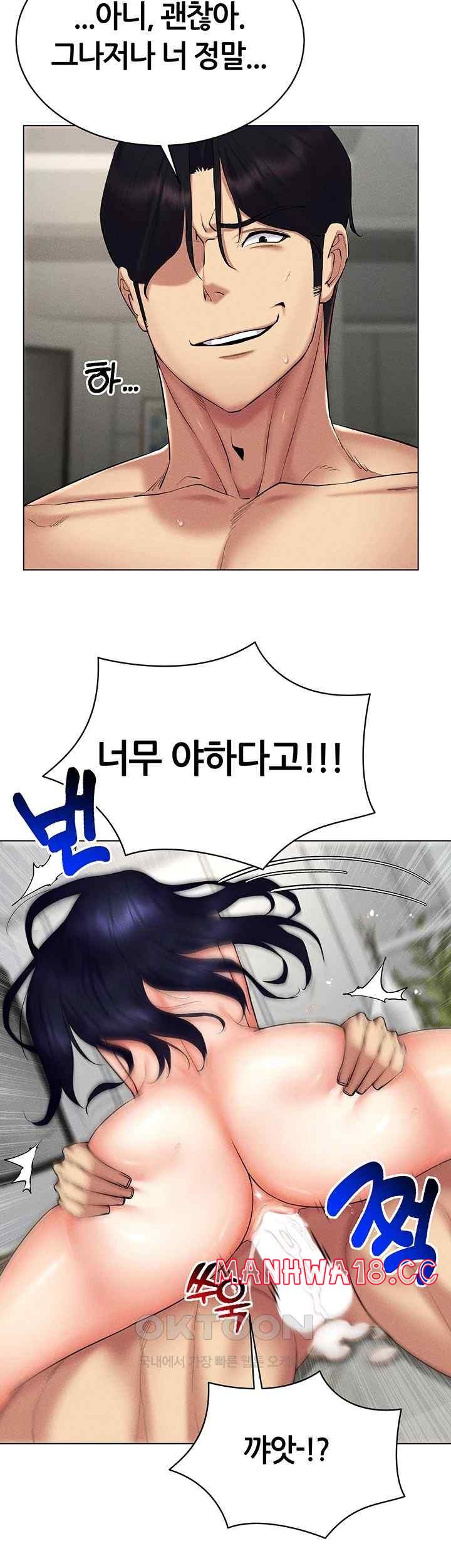 Using Eroge Abilities In Real Life Raw Chapter 20 Page 21