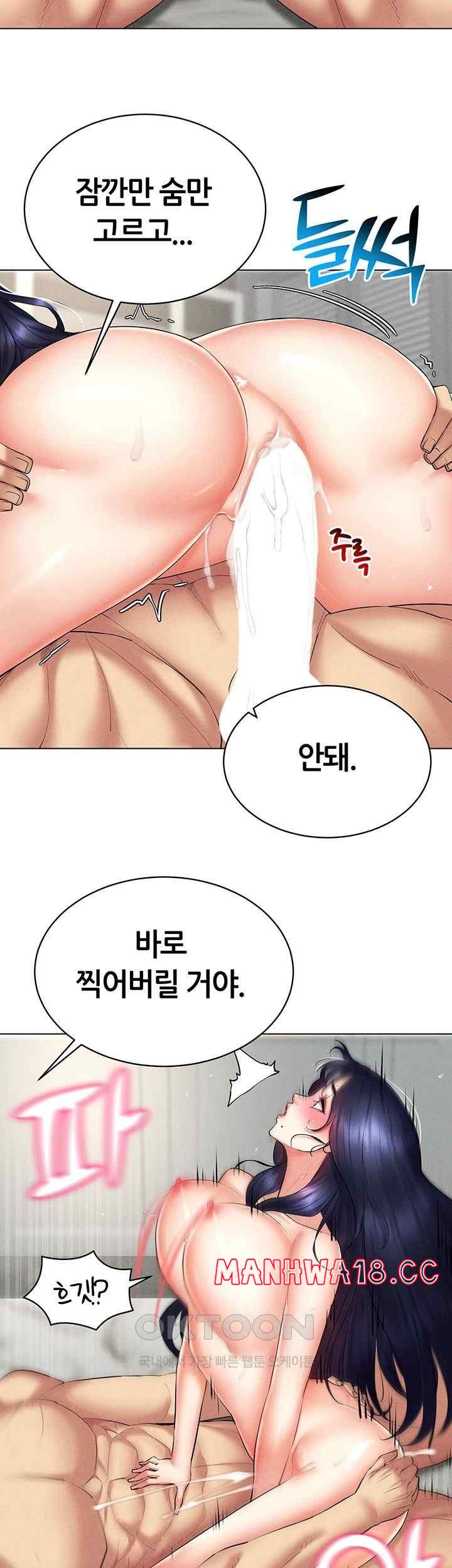 Using Eroge Abilities In Real Life Raw Chapter 20 Page 23