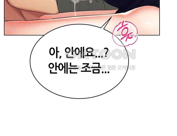 Using Eroge Abilities In Real Life Raw Chapter 20 Page 27