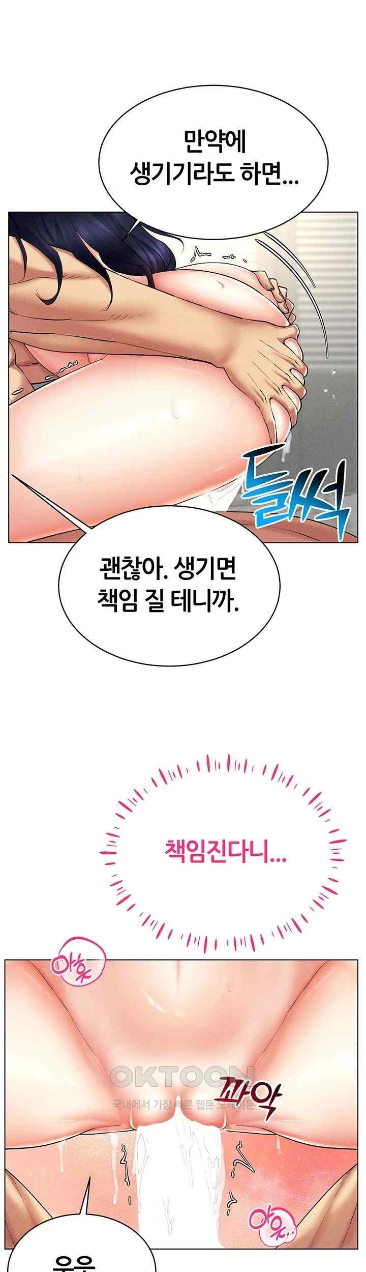 Using Eroge Abilities In Real Life Raw Chapter 20 Page 28