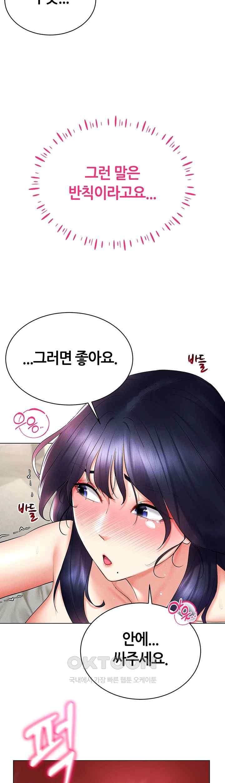 Using Eroge Abilities In Real Life Raw Chapter 20 Page 29
