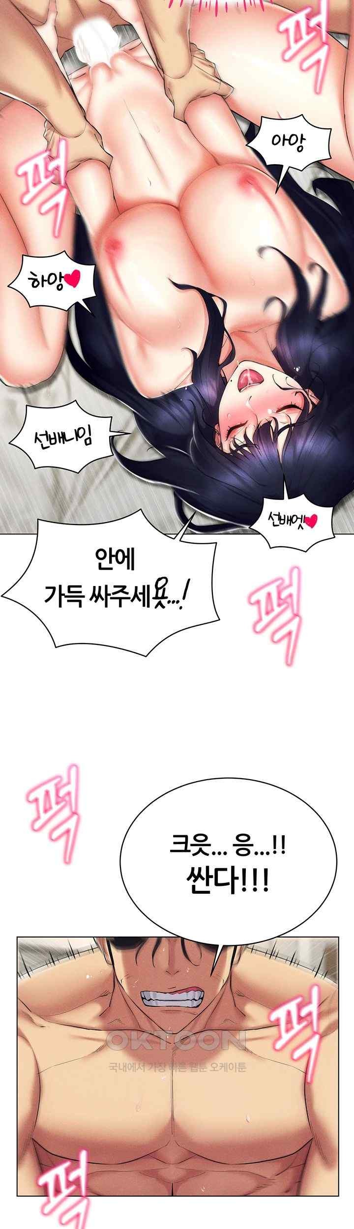 Using Eroge Abilities In Real Life Raw Chapter 20 Page 31