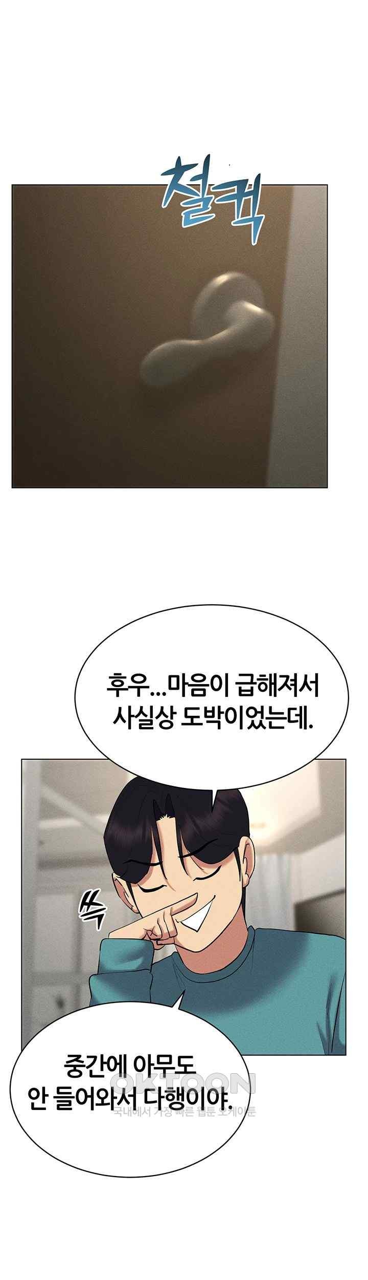 Using Eroge Abilities In Real Life Raw Chapter 20 Page 38