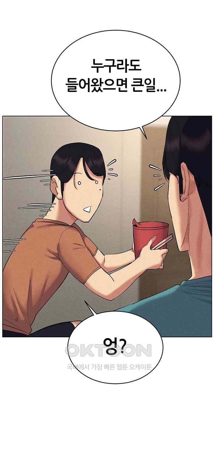 Using Eroge Abilities In Real Life Raw Chapter 20 Page 39