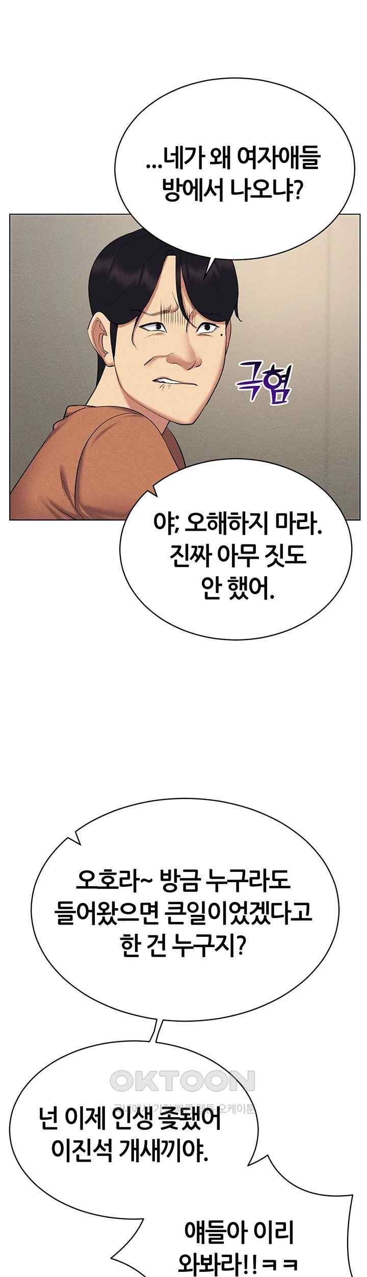 Using Eroge Abilities In Real Life Raw Chapter 20 Page 40