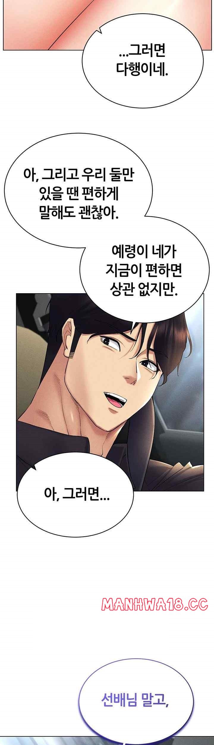 Using Eroge Abilities In Real Life Raw Chapter 20 Page 46