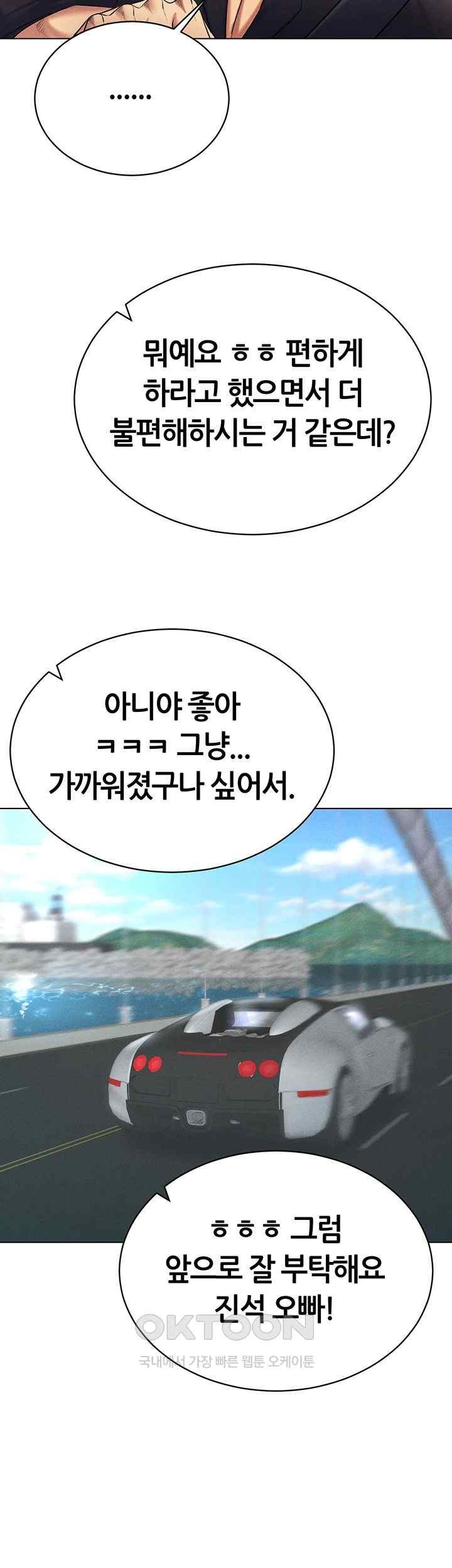 Using Eroge Abilities In Real Life Raw Chapter 20 Page 48