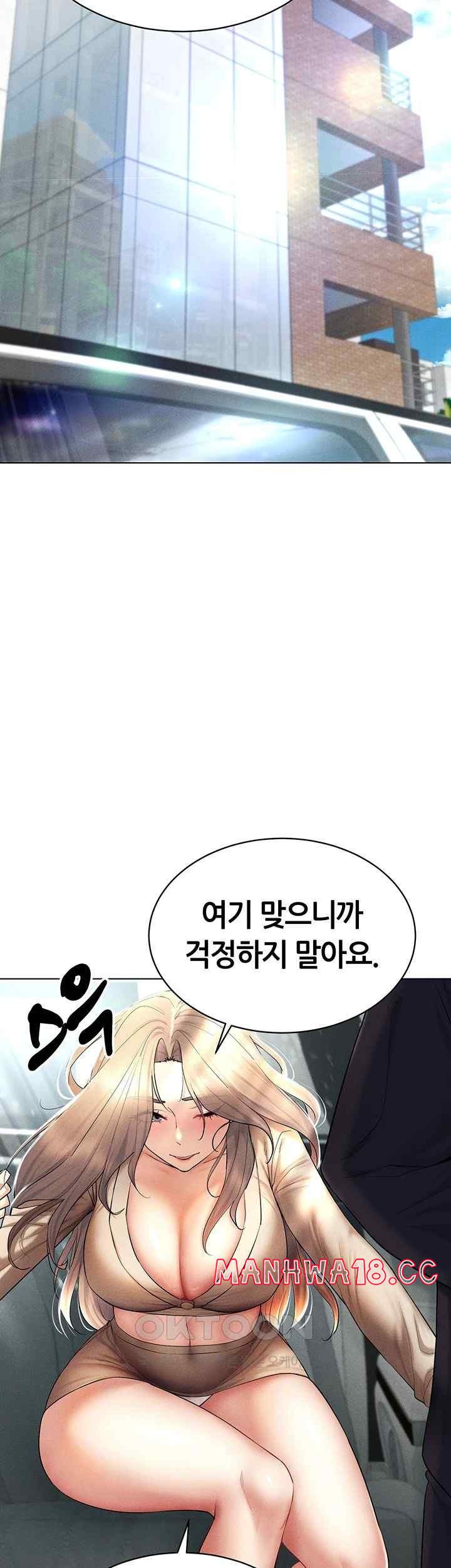 Using Eroge Abilities In Real Life Raw Chapter 20 Page 52