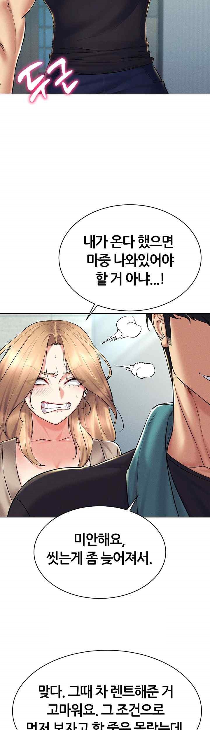 Using Eroge Abilities In Real Life Raw Chapter 21 Page 11
