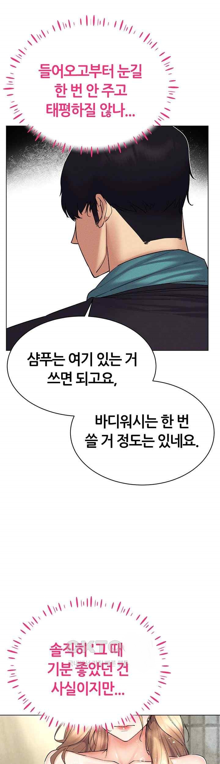 Using Eroge Abilities In Real Life Raw Chapter 21 Page 16