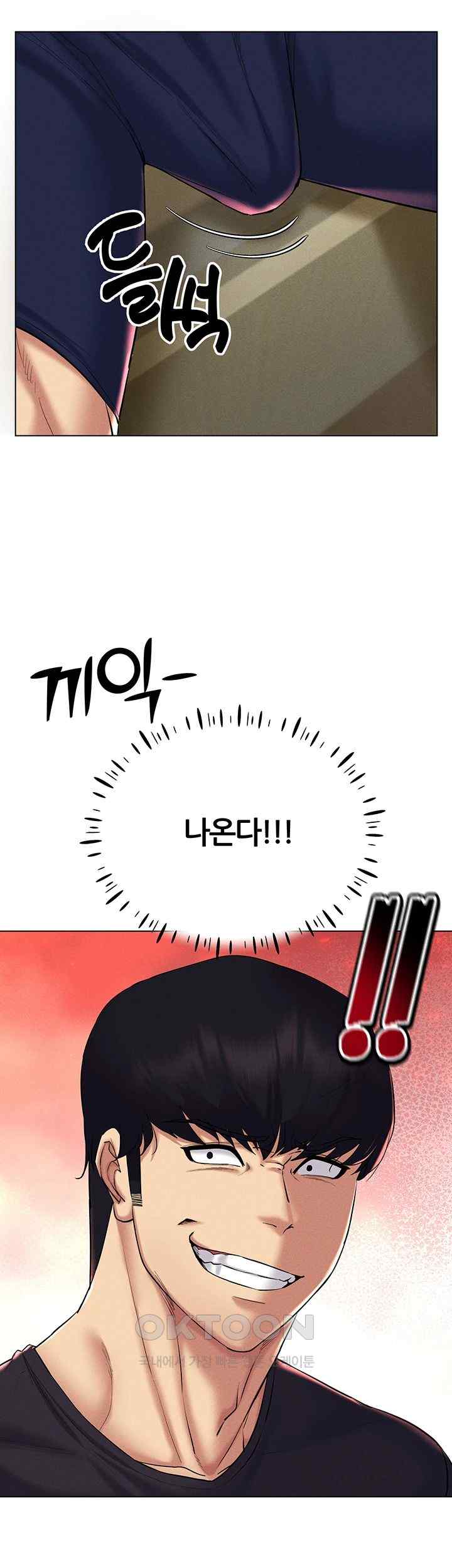 Using Eroge Abilities In Real Life Raw Chapter 21 Page 19
