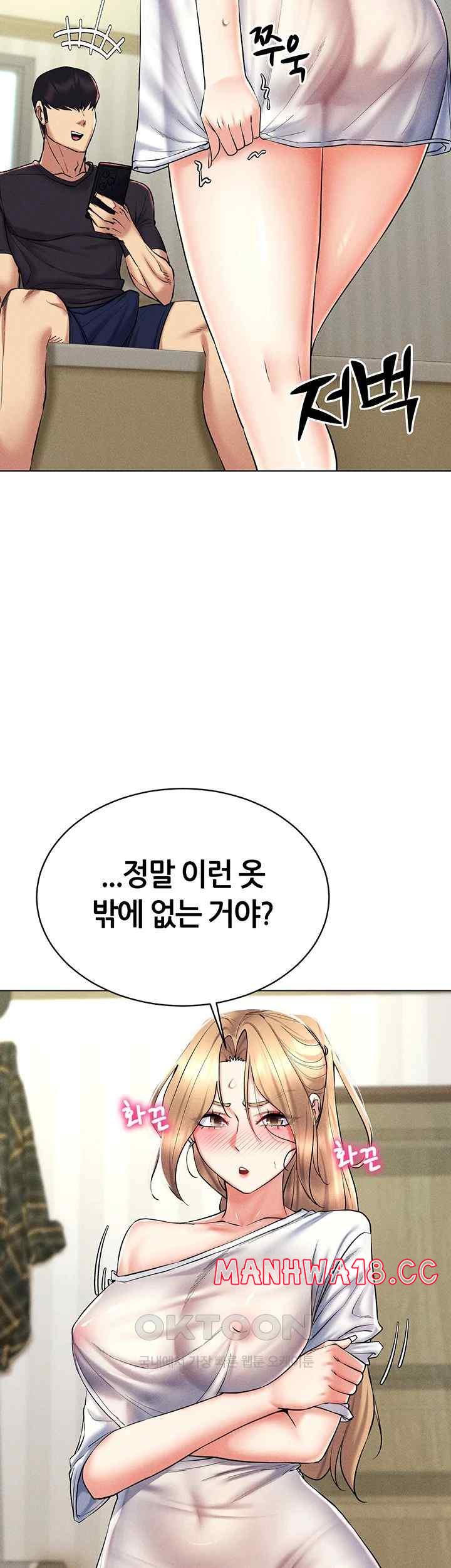 Using Eroge Abilities In Real Life Raw Chapter 21 Page 22