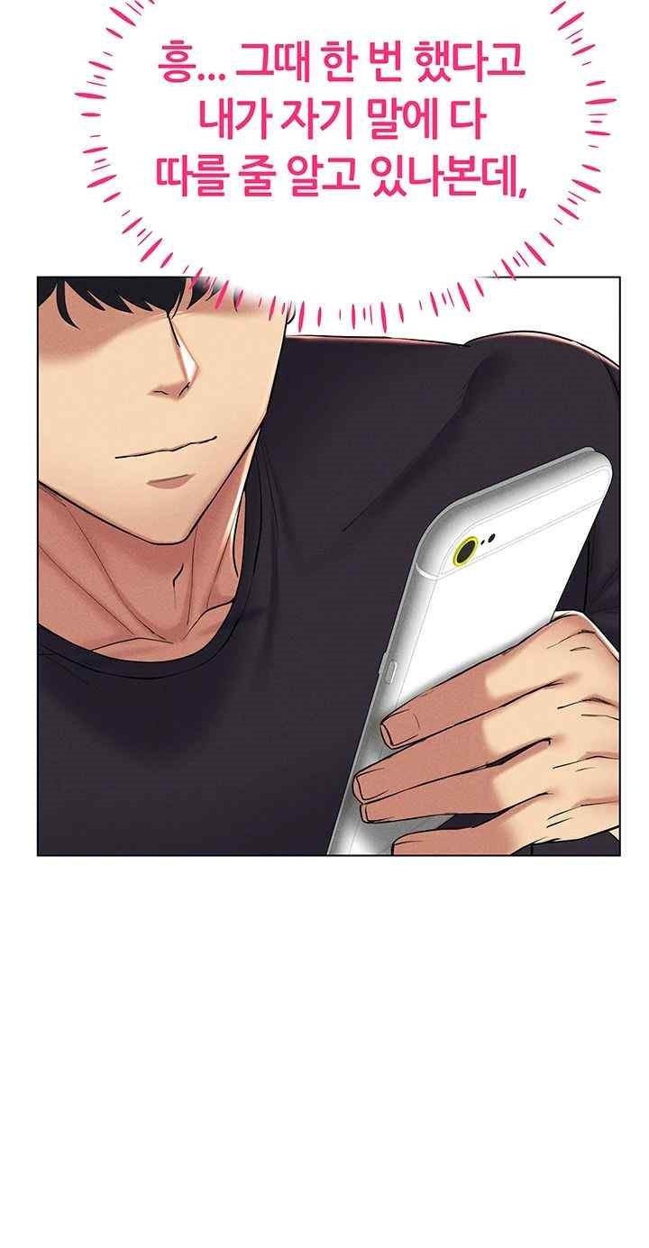 Using Eroge Abilities In Real Life Raw Chapter 21 Page 24