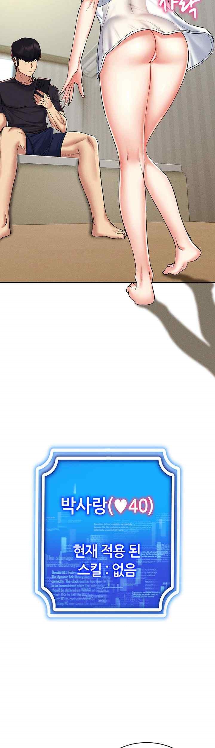 Using Eroge Abilities In Real Life Raw Chapter 21 Page 26
