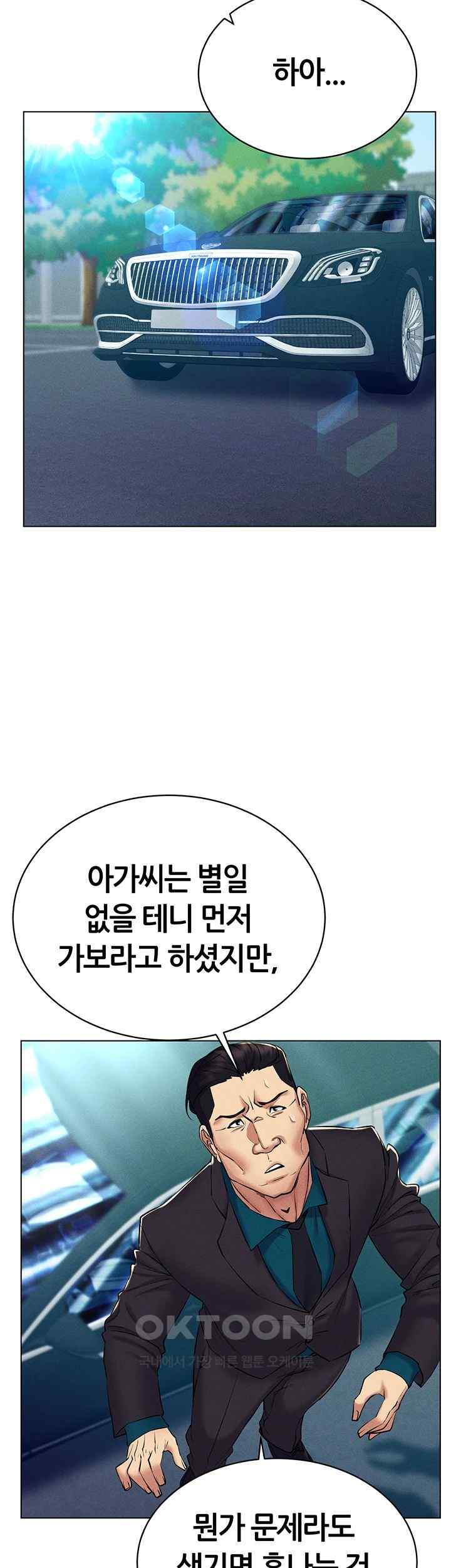 Using Eroge Abilities In Real Life Raw Chapter 21 Page 27