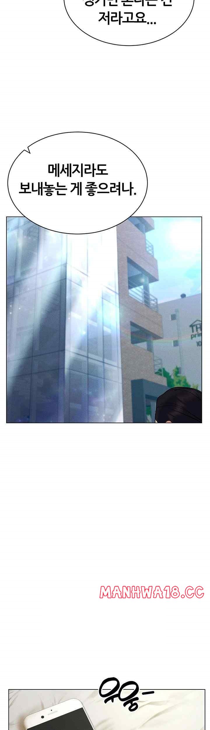 Using Eroge Abilities In Real Life Raw Chapter 21 Page 28