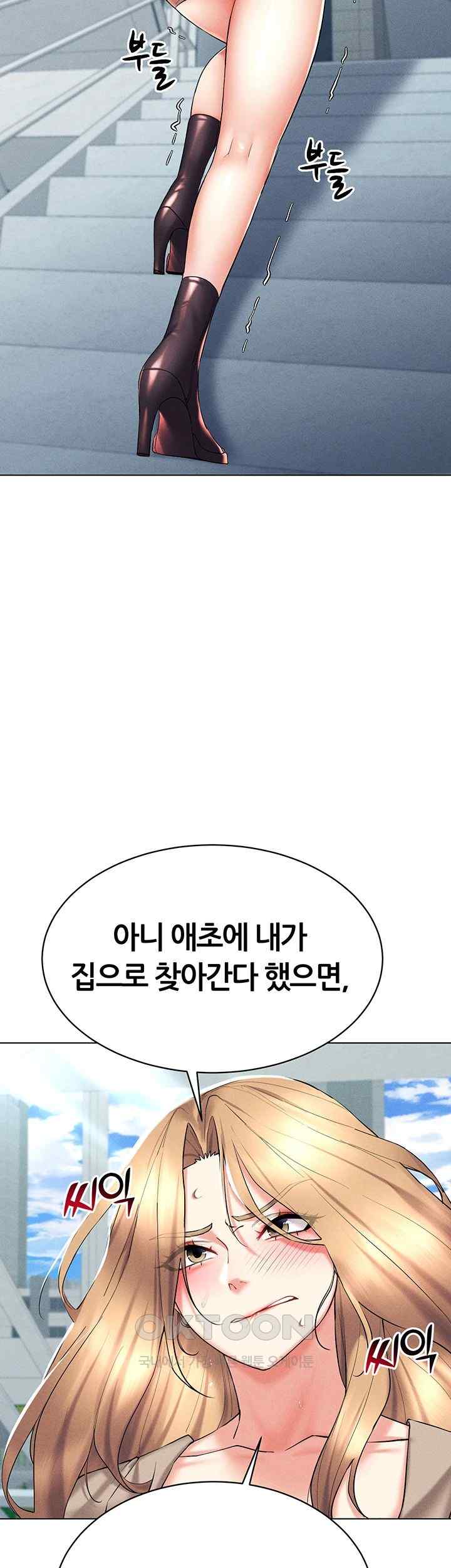 Using Eroge Abilities In Real Life Raw Chapter 21 Page 3