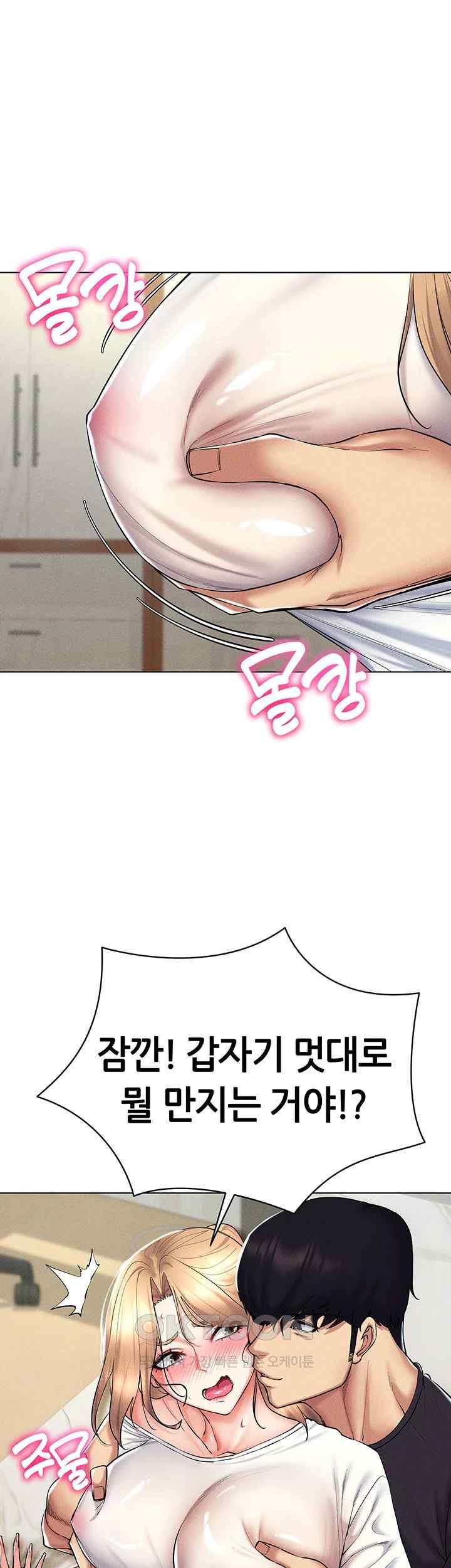 Using Eroge Abilities In Real Life Raw Chapter 21 Page 30
