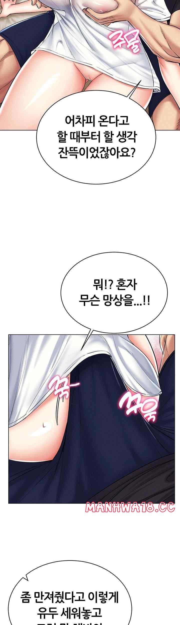 Using Eroge Abilities In Real Life Raw Chapter 21 Page 31