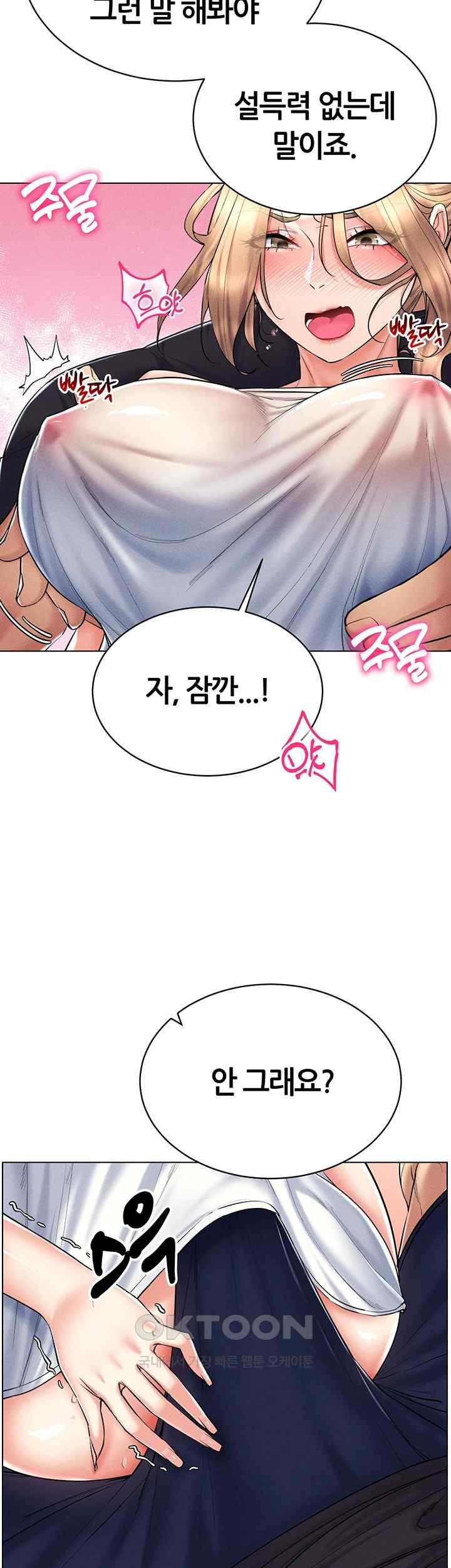 Using Eroge Abilities In Real Life Raw Chapter 21 Page 32