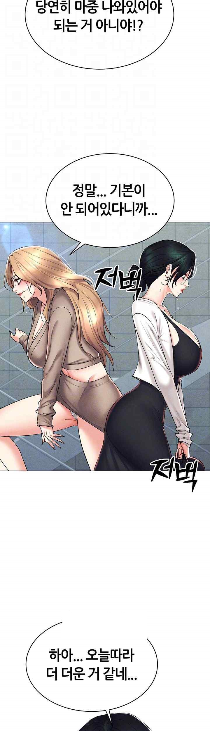 Using Eroge Abilities In Real Life Raw Chapter 21 Page 4