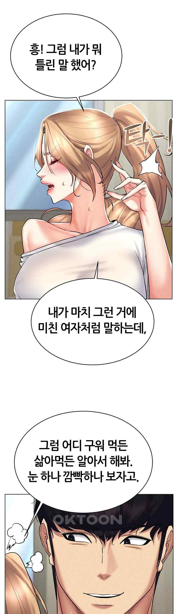 Using Eroge Abilities In Real Life Raw Chapter 21 Page 42