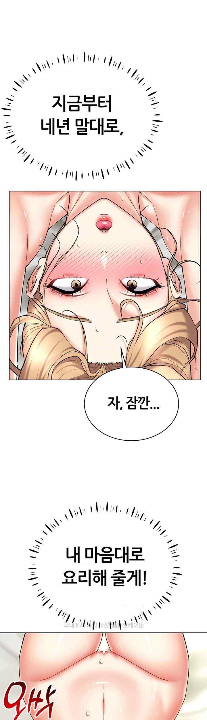 Using Eroge Abilities In Real Life Raw Chapter 21 Page 44