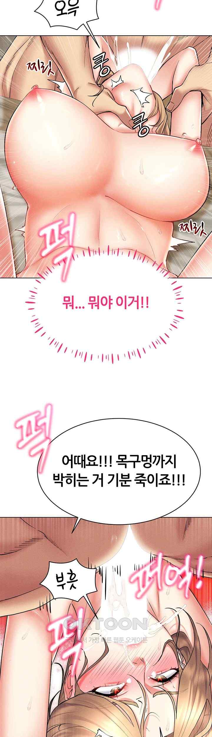 Using Eroge Abilities In Real Life Raw Chapter 21 Page 50