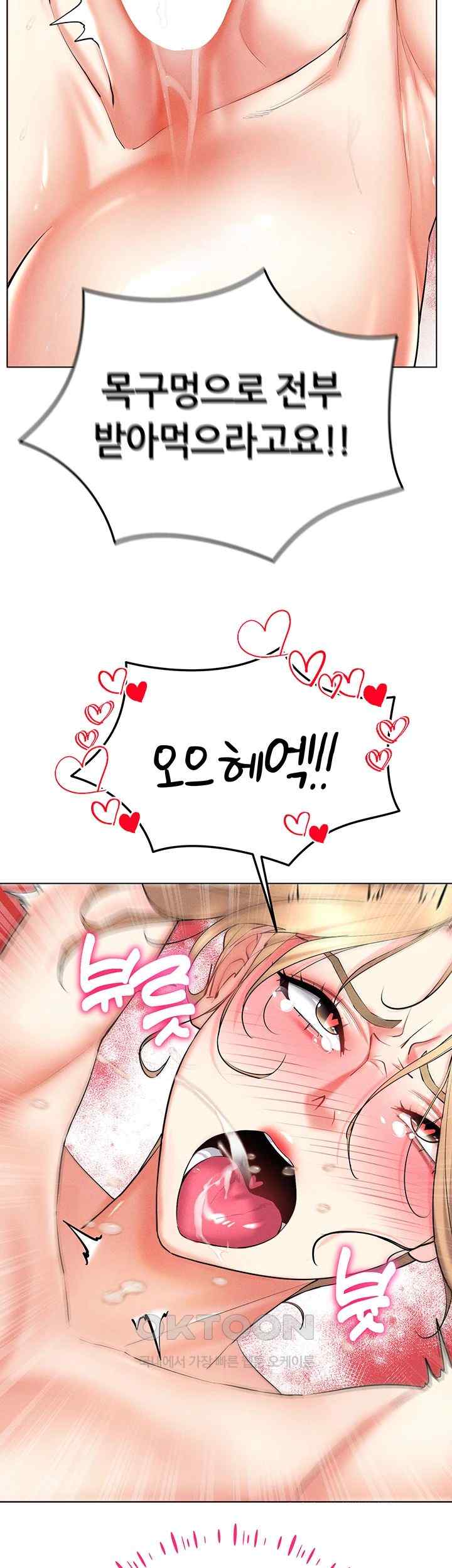Using Eroge Abilities In Real Life Raw Chapter 21 Page 55