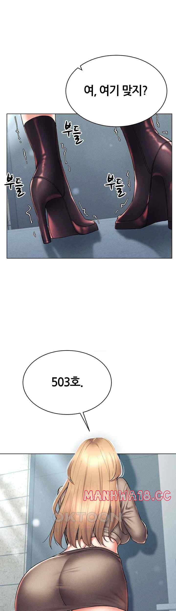 Using Eroge Abilities In Real Life Raw Chapter 21 Page 7