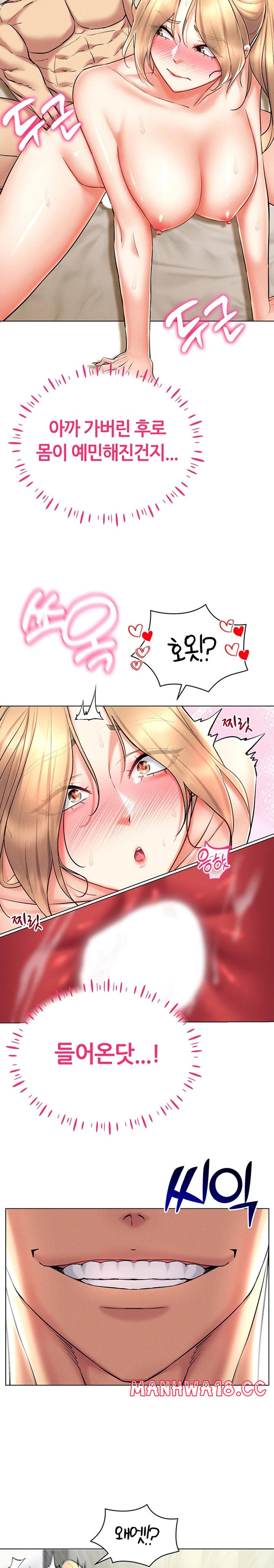 Using Eroge Abilities In Real Life Raw Chapter 22 Page 16