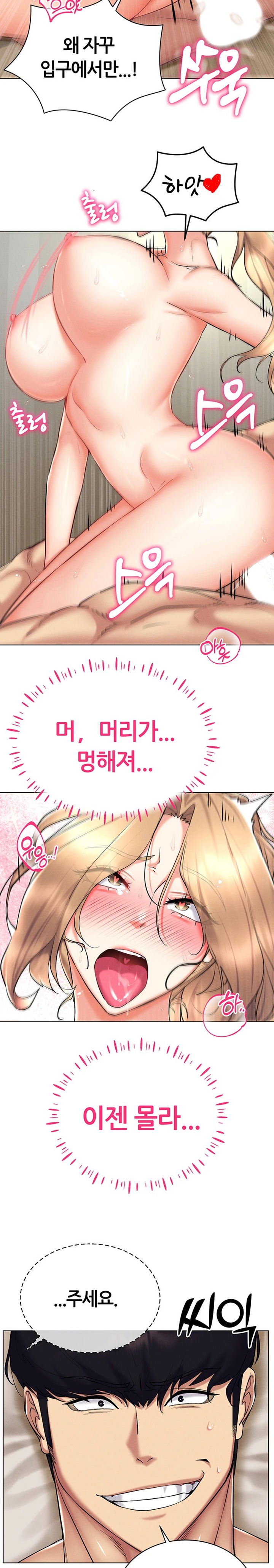 Using Eroge Abilities In Real Life Raw Chapter 22 Page 21