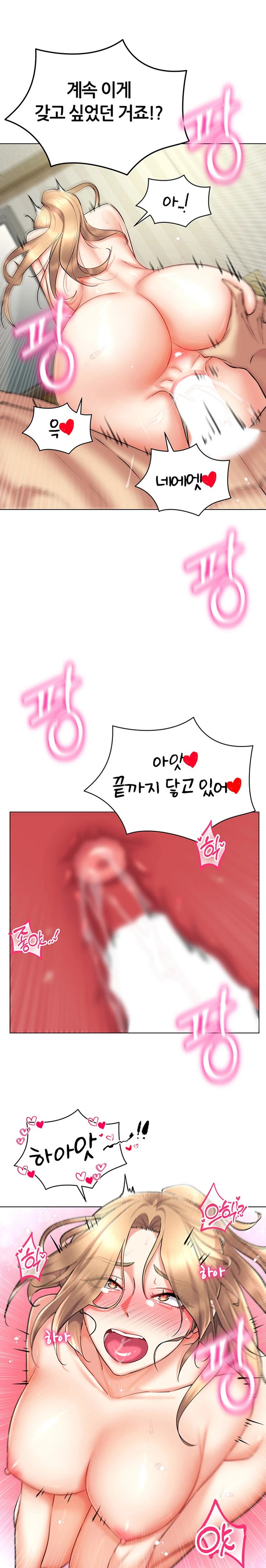Using Eroge Abilities In Real Life Raw Chapter 22 Page 23