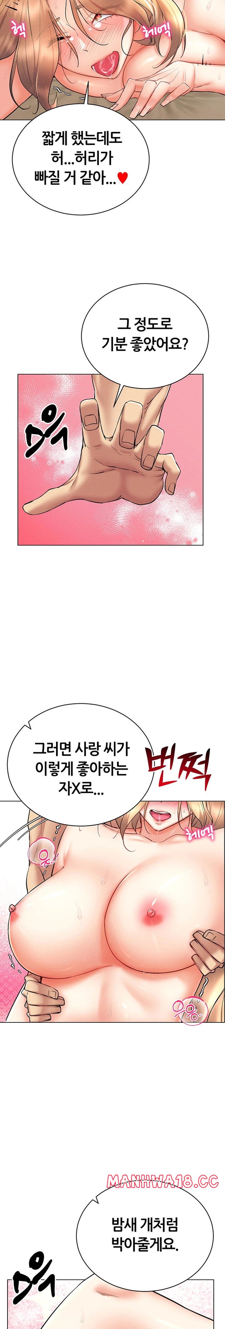 Using Eroge Abilities In Real Life Raw Chapter 22 Page 26