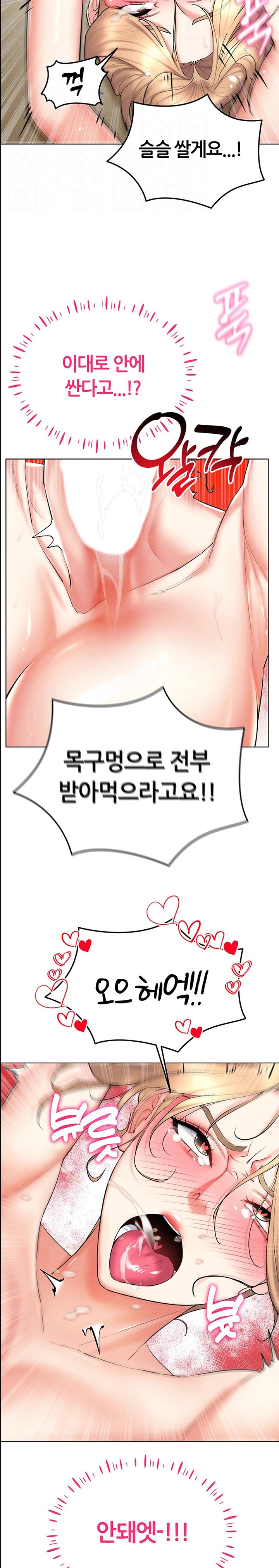 Using Eroge Abilities In Real Life Raw Chapter 22 Page 3