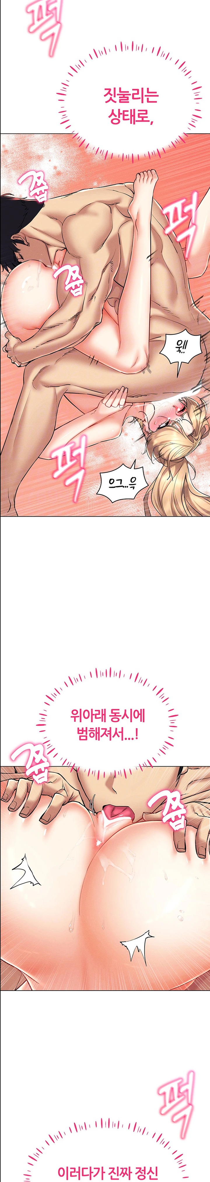 Using Eroge Abilities In Real Life Raw Chapter 22 Page 7