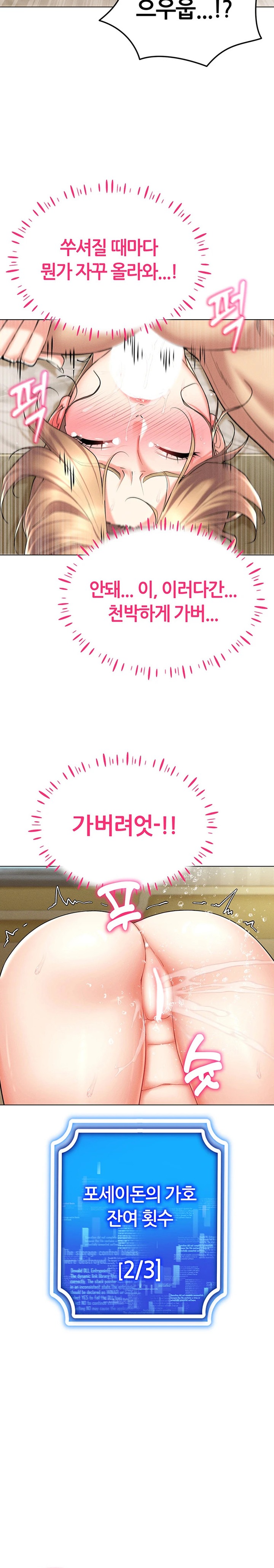 Using Eroge Abilities In Real Life Raw Chapter 22 Page 9