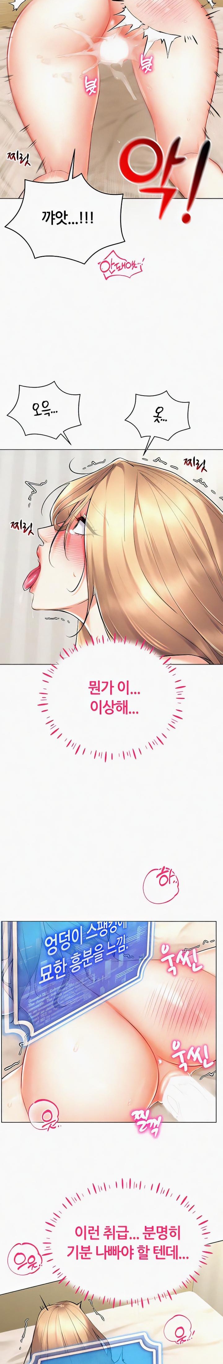 Using Eroge Abilities In Real Life Raw Chapter 23 Page 11
