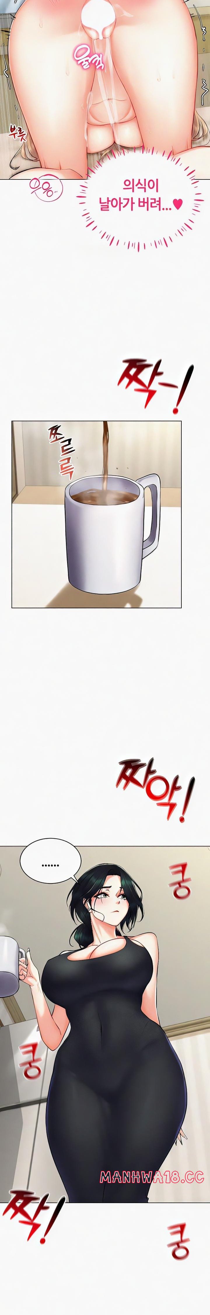 Using Eroge Abilities In Real Life Raw Chapter 23 Page 15