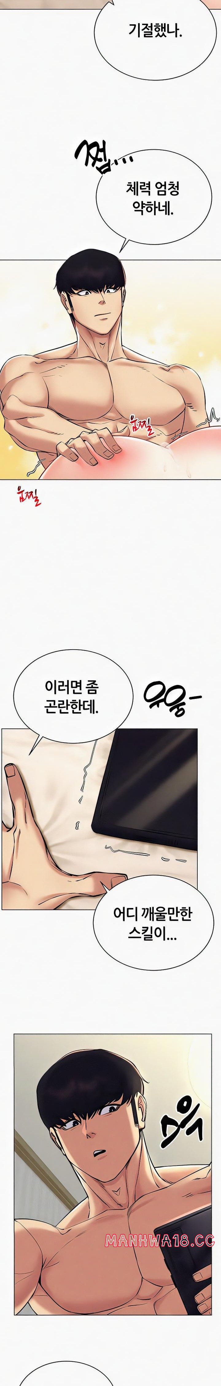 Using Eroge Abilities In Real Life Raw Chapter 23 Page 22