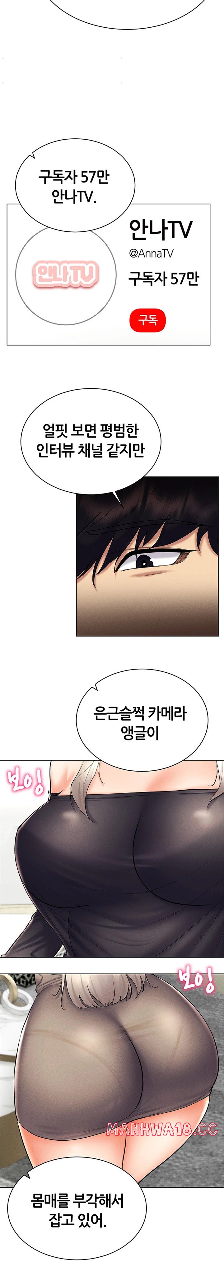Using Eroge Abilities In Real Life Raw Chapter 24 Page 10