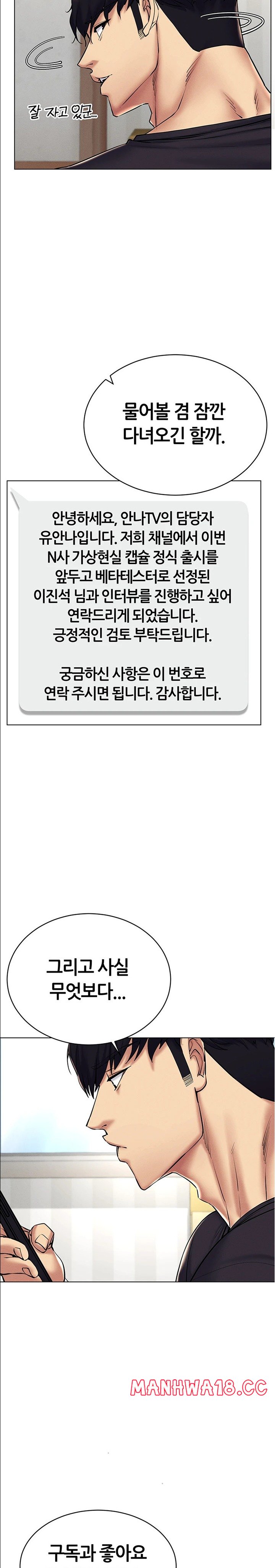 Using Eroge Abilities In Real Life Raw Chapter 24 Page 12